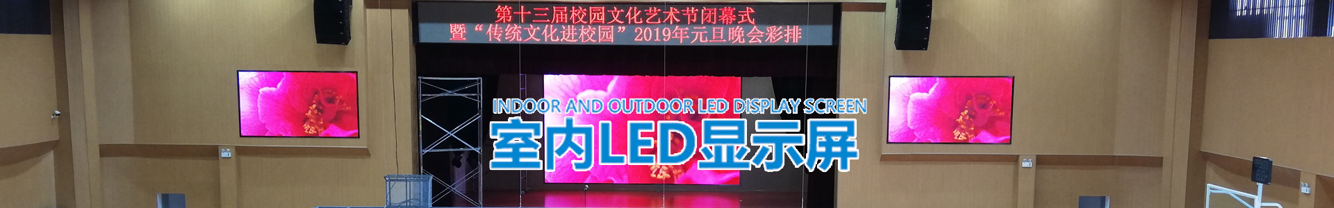 湖南匯彩電子科技—長(zhǎng)沙LED顯示屏廠家|電子顯示屏|LED異形屏|透明屏|大屏