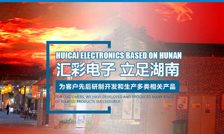 長沙LED顯示屏公司,長沙LED顯示屏廠家,長沙小間距LED顯示屏,長沙電子顯示屏,長沙LED異形屏,長沙LED透明屏,長沙LED顯示屏,長沙LED大屏,湖南LED顯示屏公司,湖南電子顯示屏,湖南全彩顯示屏,湖南LED顯示屏,湖南LED大屏