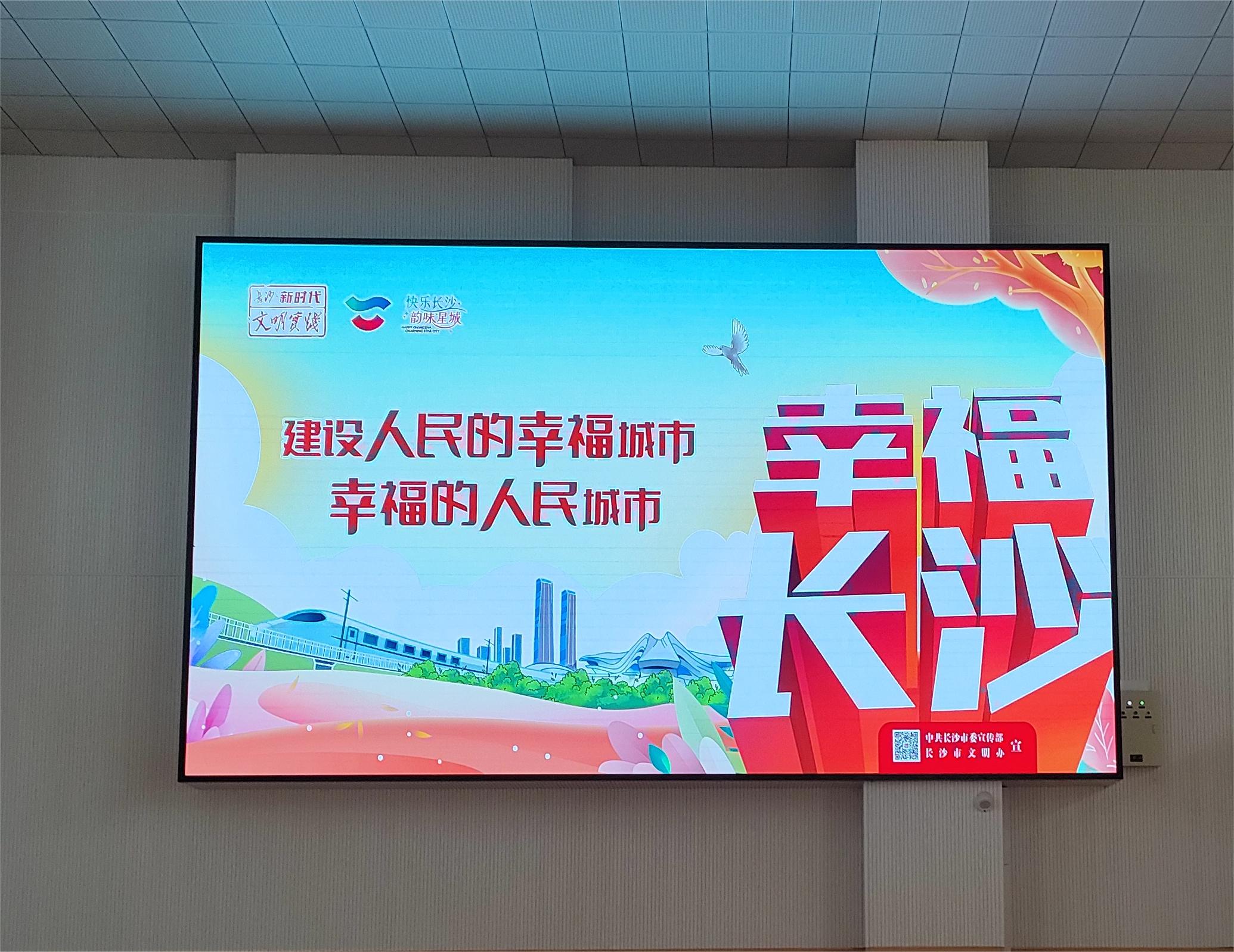 長沙LED顯示屏公司,長沙LED顯示屏廠家,長沙小間距LED顯示屏,長沙電子顯示屏,長沙LED異形屏,長沙LED透明屏,長沙LED顯示屏,長沙LED大屏,湖南LED顯示屏公司,湖南電子顯示屏,湖南全彩顯示屏,湖南LED顯示屏,湖南LED大屏